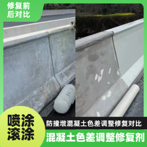 林州工程人必看！混凝土色差“面子难题”，一招修复不返工